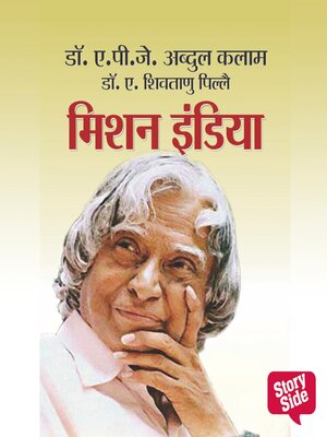 cover image of Mission India